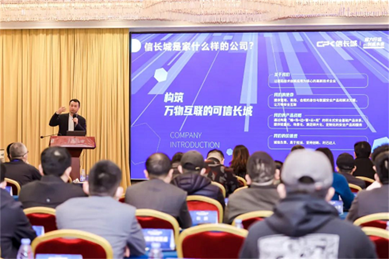 聚力行远·创赢未来|信长城2023年渠道生态合作大会圆满举行-央视融媒网.cn-中广电视融媒体中心